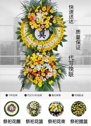 辽宁大连中山区昆明街道绿山社区花圈代送